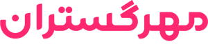 مهرگستران